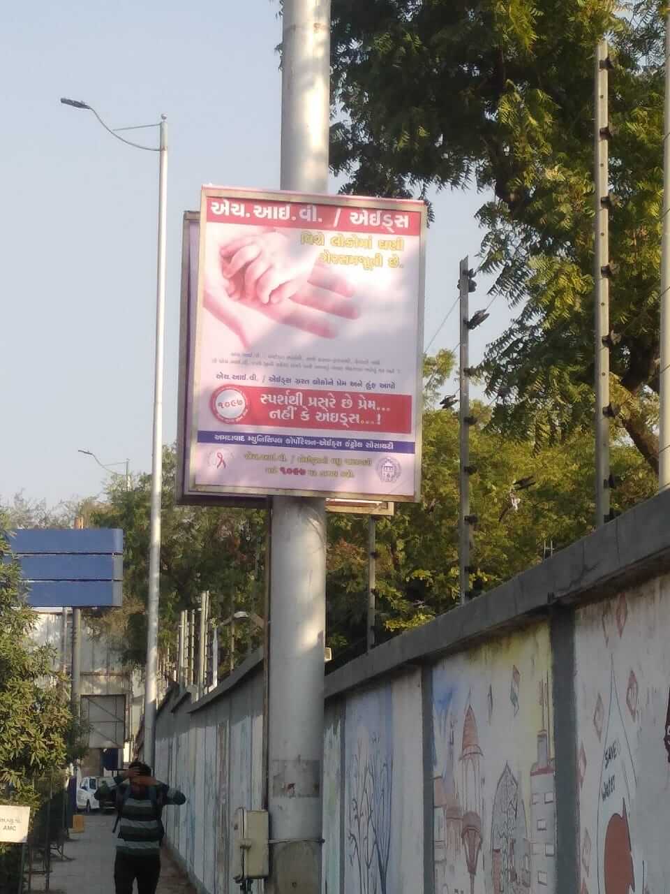 Aids Control Society Ahmedabad